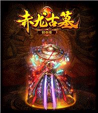 遗失版本天龙八部私服